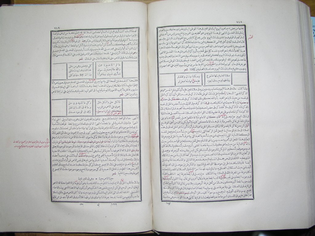 futmak.com - Page 376 - from part One of the first Boulaq edition - corrected by Sheikh Abdul Majeed Al-Khani